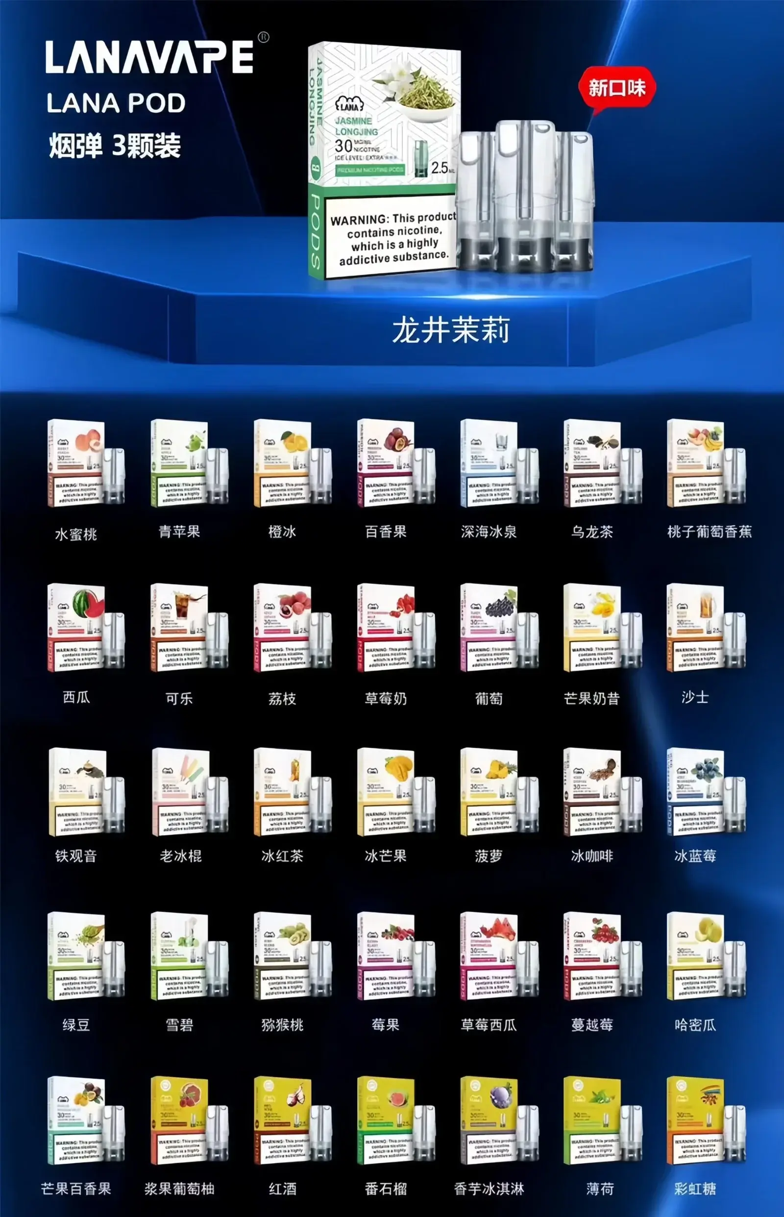 SP2s冰礦泉茉莉webp LANATOP 台灣電子煙商城 | 主機煙彈一次性霧化器專賣