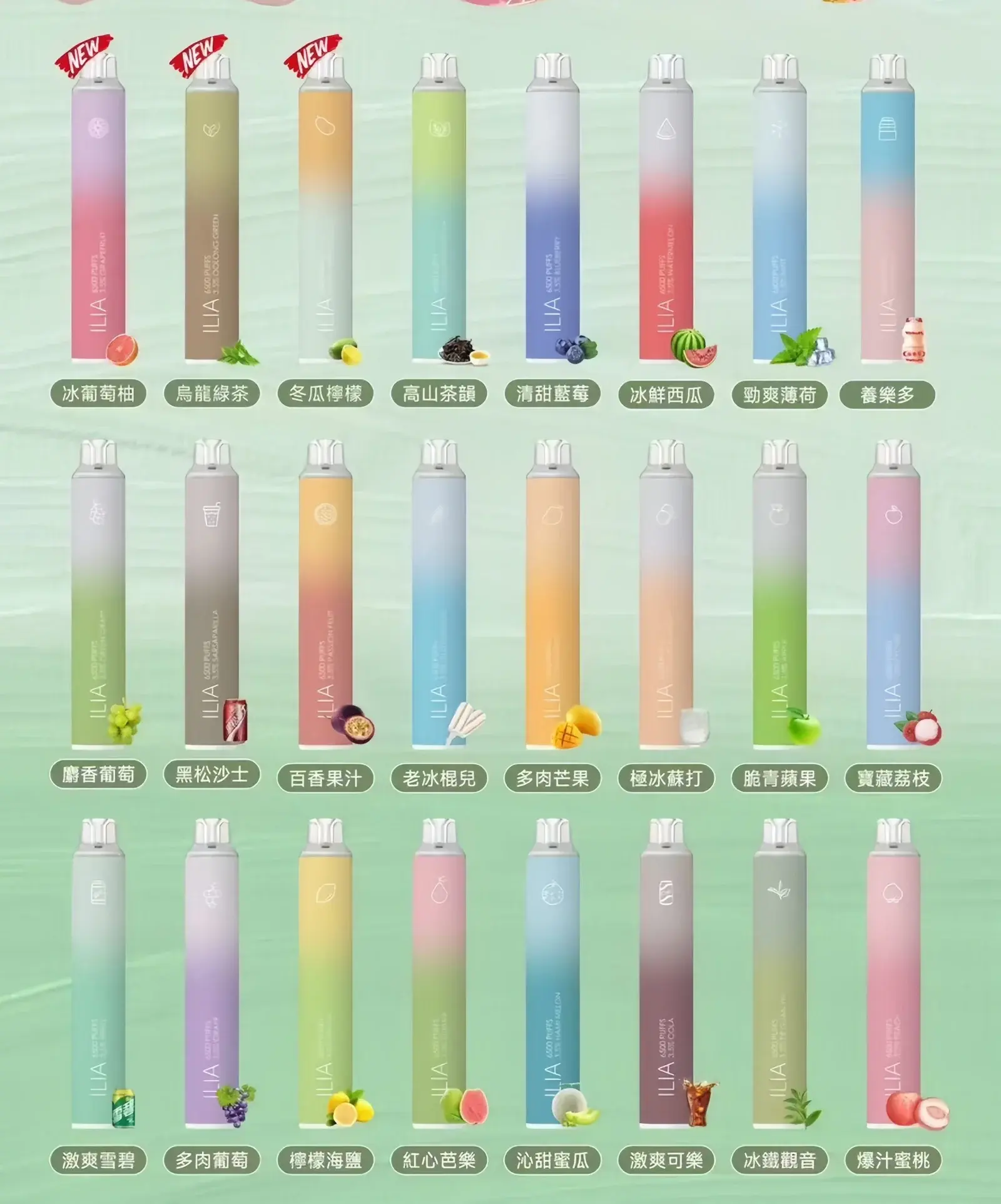ILIA BAR 4 哩啞一次性拋棄式電子煙|6500口大容量