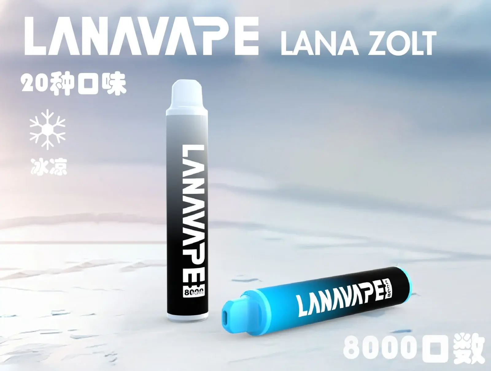 首頁 LANATOP 台灣電子煙商城 | 主機煙彈一次性霧化器專賣