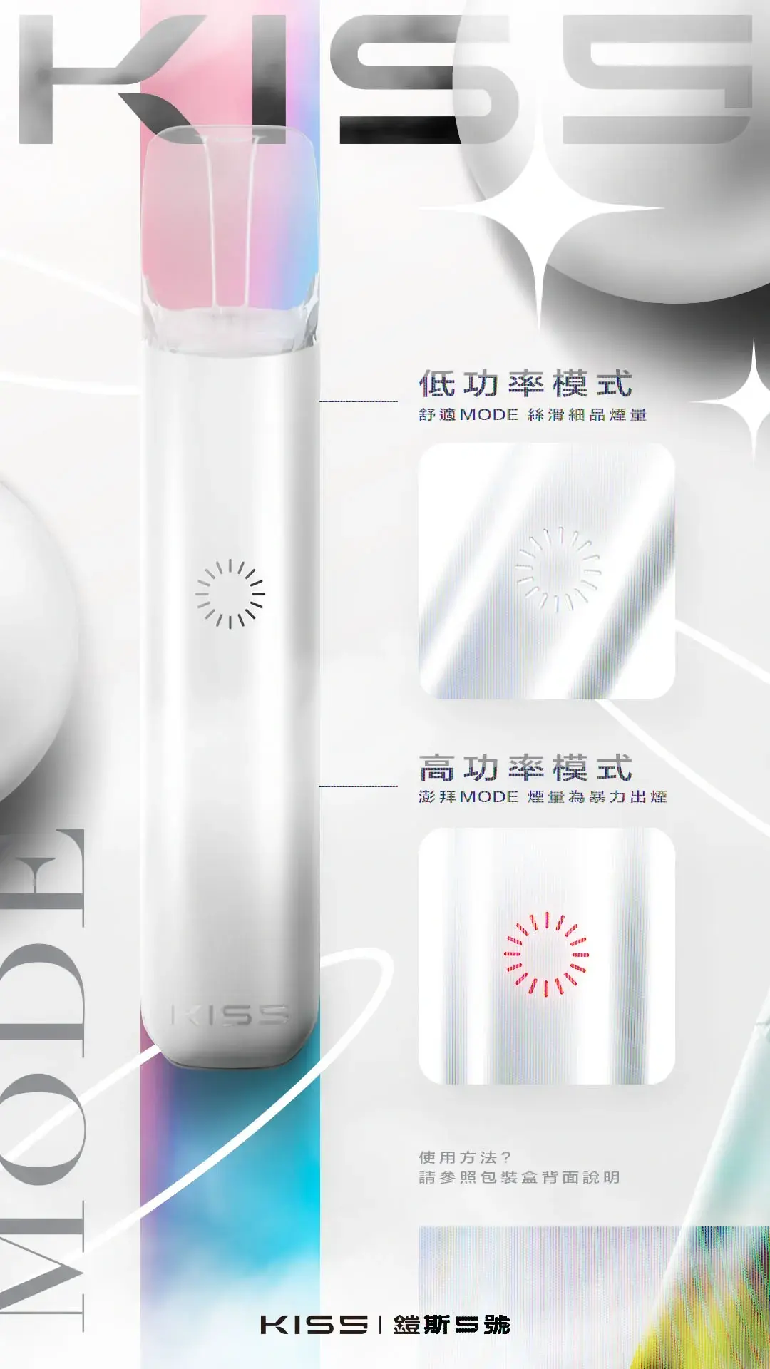 Meha魅嗨方形主機webp LANATOP 台灣電子煙商城 | 主機煙彈一次性霧化器專賣