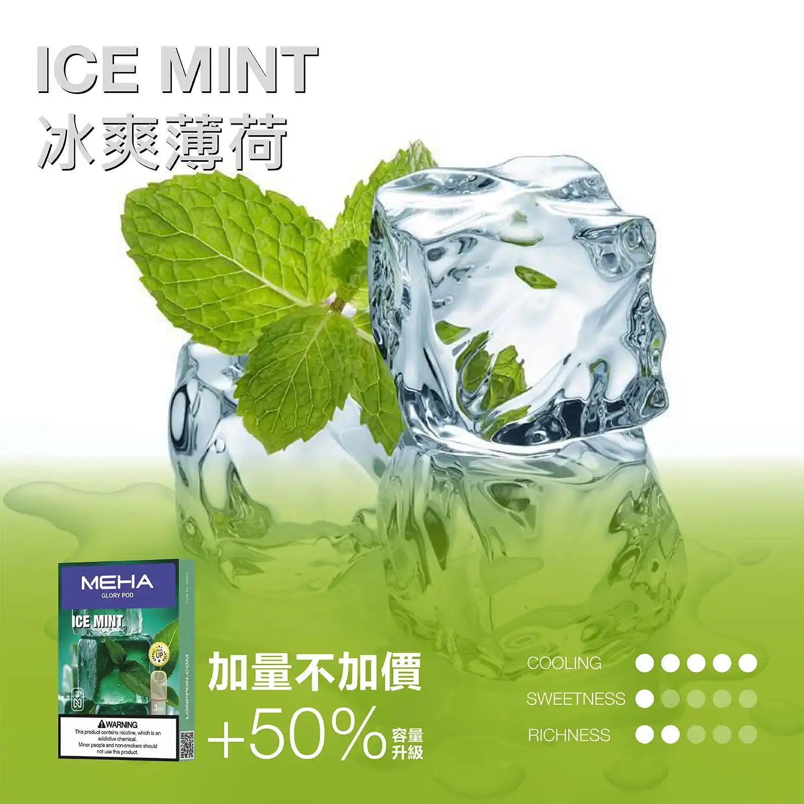 meha一代烟弹冰爽薄荷 LANATOP 台灣電子煙商城 | 主機煙彈一次性霧化器專賣
