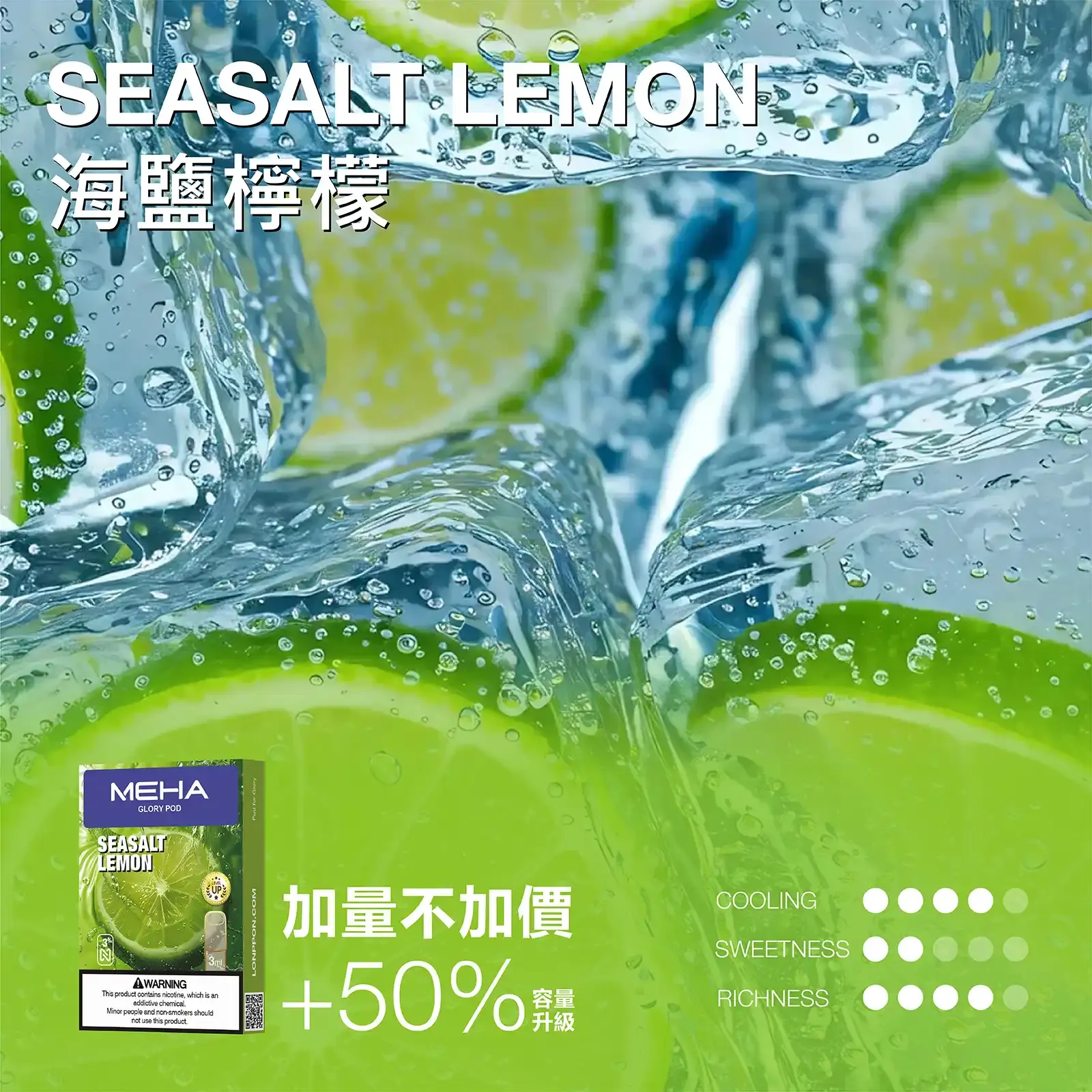 meha一代烟弹海鹽檸檬 LANATOP 台灣電子煙商城 | 主機煙彈一次性霧化器專賣