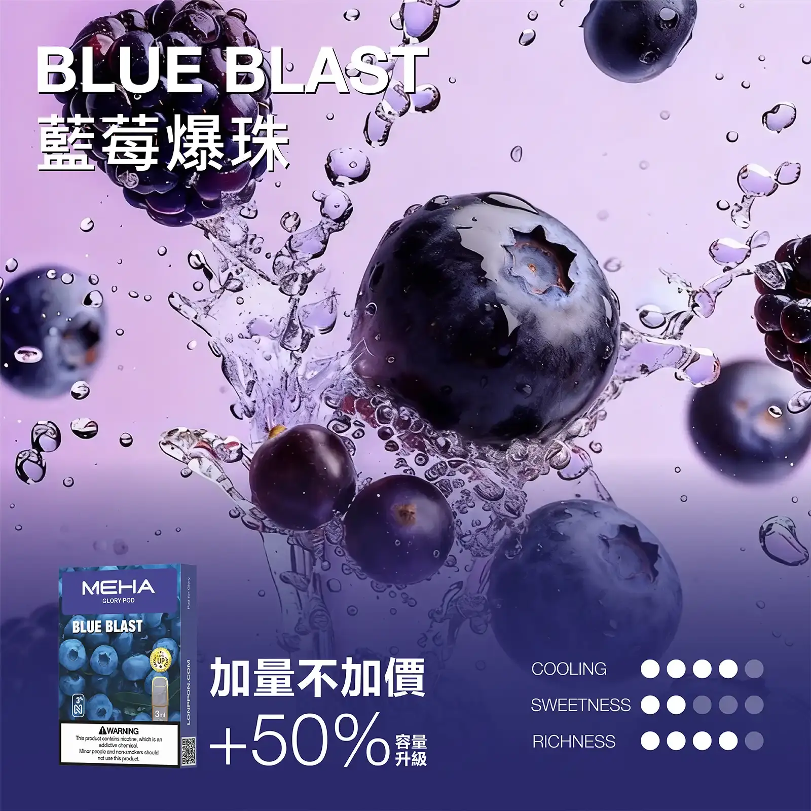 meha一代烟弹藍莓爆珠 LANATOP 台灣電子煙商城 | 主機煙彈一次性霧化器專賣