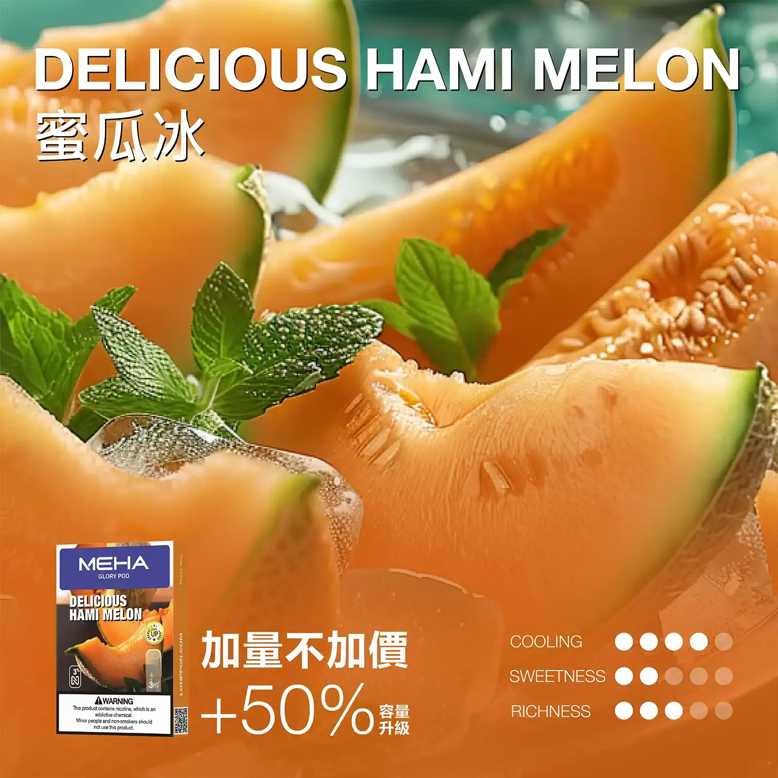 meha一代烟弹蜜瓜冰 LANATOP 台灣電子煙商城 | 主機煙彈一次性霧化器專賣
