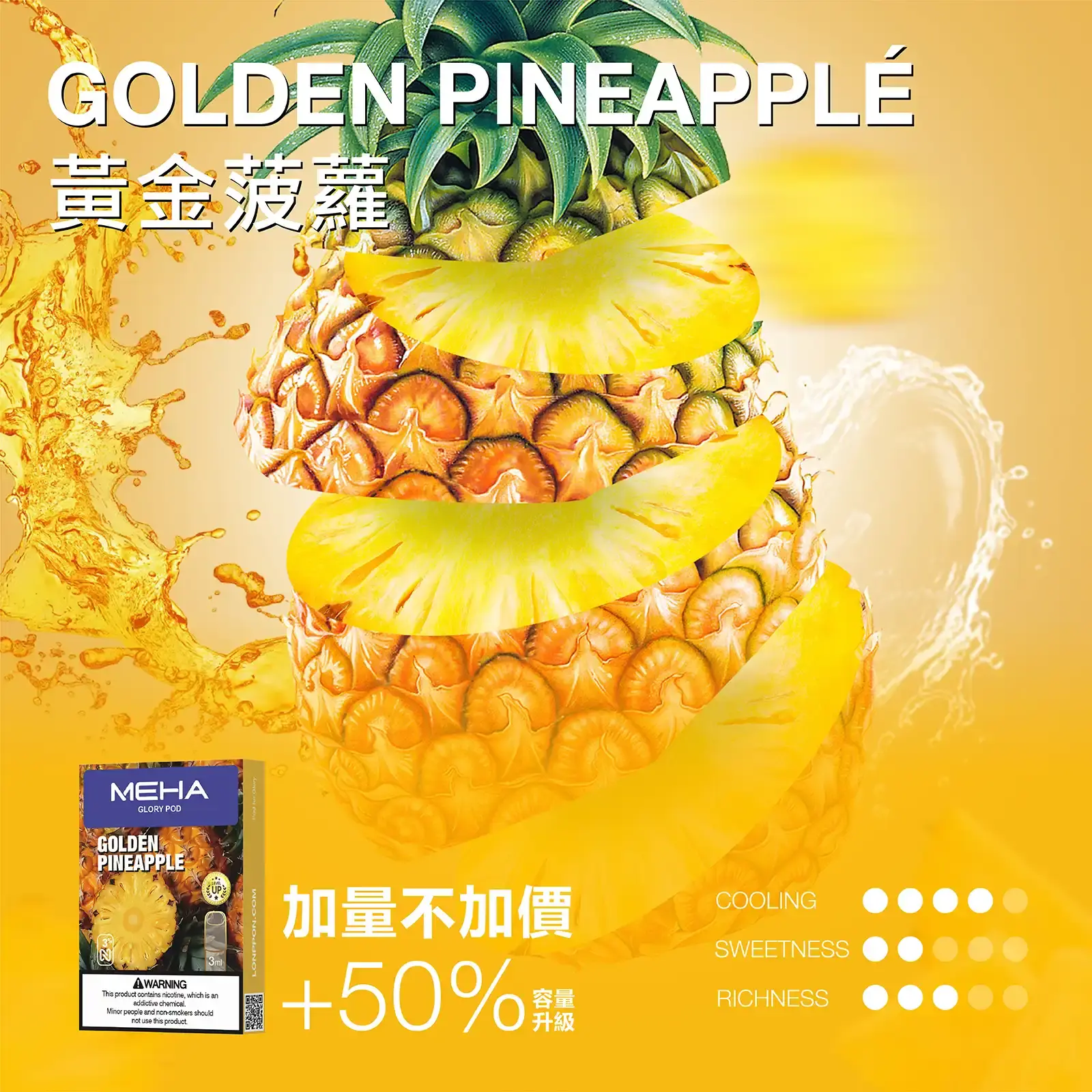 meha一代烟弹黃金菠蘿 LANATOP 台灣電子煙商城 | 主機煙彈一次性霧化器專賣
