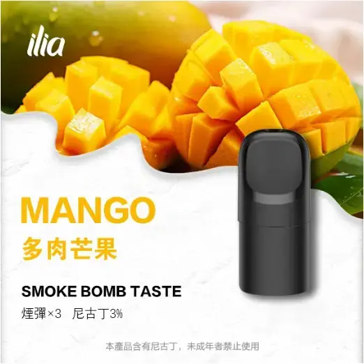 ILIAUltra五代煙彈多肉芒果jpgwebp LANATOP 台灣電子煙商城 | 主機煙彈一次性霧化器專賣