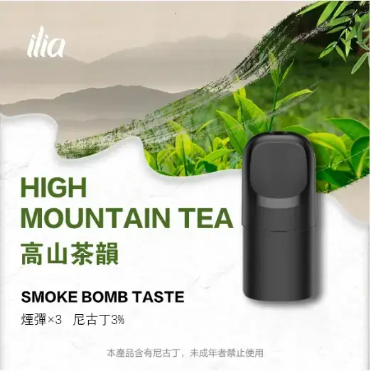 ILIAUltra五代煙彈高山茶韻jpgwebp LANATOP 台灣電子煙商城 | 主機煙彈一次性霧化器專賣