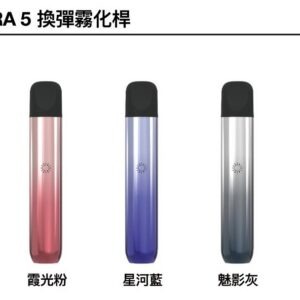 ILIA5代煙彈主機jpg LANATOP 台灣電子煙商城 | 主機煙彈一次性霧化器專賣
