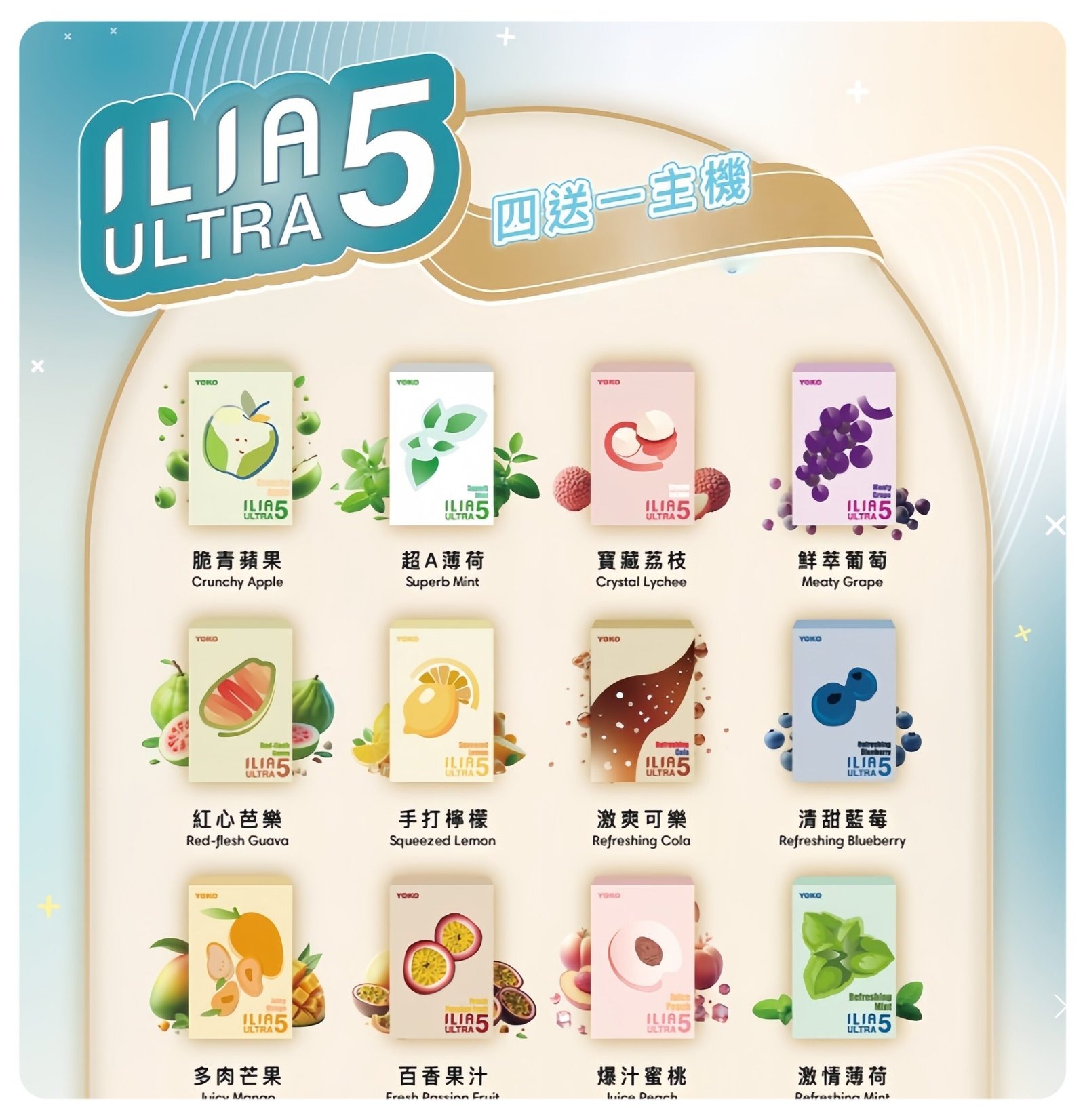 ILIA五代煙彈scaled1jpg LANATOP 台灣電子煙商城 | 主機煙彈一次性霧化器專賣