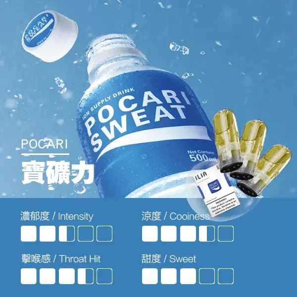 ILIA煙彈瓷芯霧化彈寶礦力口感webp LANATOP 台灣電子煙商城 | 主機煙彈一次性霧化器專賣