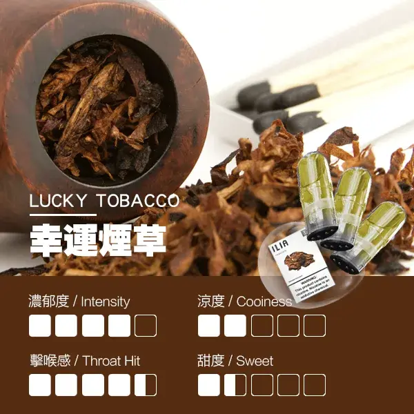 ILIA煙彈瓷芯霧化彈煙草口感webp LANATOP 台灣電子煙商城 | 主機煙彈一次性霧化器專賣