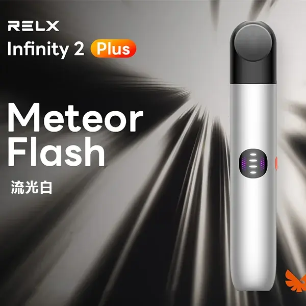 InfinityPro2Relx6pro主機流光白webp LANATOP 台灣電子煙商城 | 主機煙彈一次性霧化器專賣