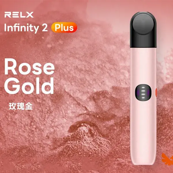 InfinityPro2Relx6pro主機玫瑰金webp LANATOP 台灣電子煙商城 | 主機煙彈一次性霧化器專賣