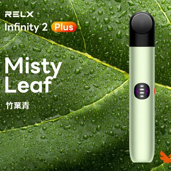 InfinityPro2Relx6pro主機竹葉青webp LANATOP 台灣電子煙商城 | 主機煙彈一次性霧化器專賣