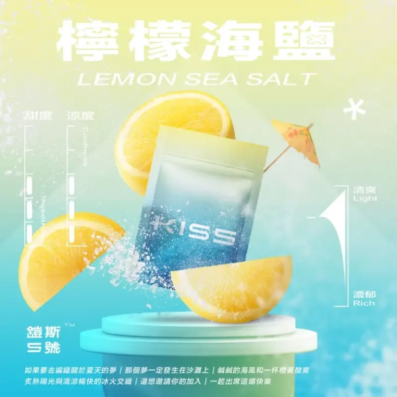 KISS鎧斯5號一代煙彈檸檬海鹽webp LANATOP 台灣電子煙商城 | 主機煙彈一次性霧化器專賣