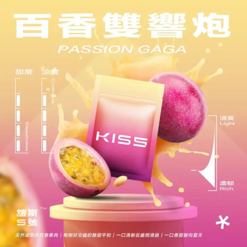 KISS鎧斯5號一代煙彈百香雙響炮webp LANATOP 台灣電子煙商城 | 主機煙彈一次性霧化器專賣