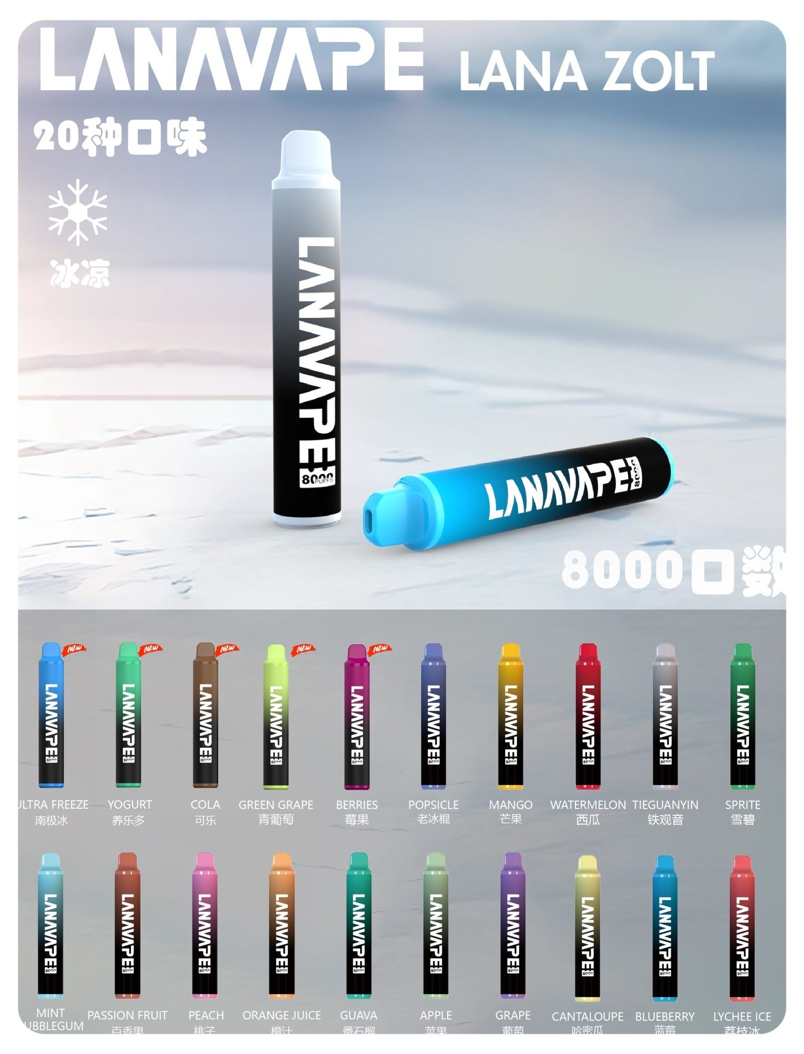 LANA8000口一次性jpg LANATOP 台灣電子煙商城 | 主機煙彈一次性霧化器專賣