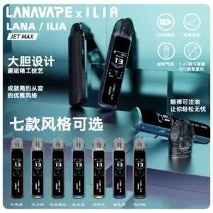 LANAILIAJETMAX注油主機套裝webp LANATOP 台灣電子煙商城 | 主機煙彈一次性霧化器專賣