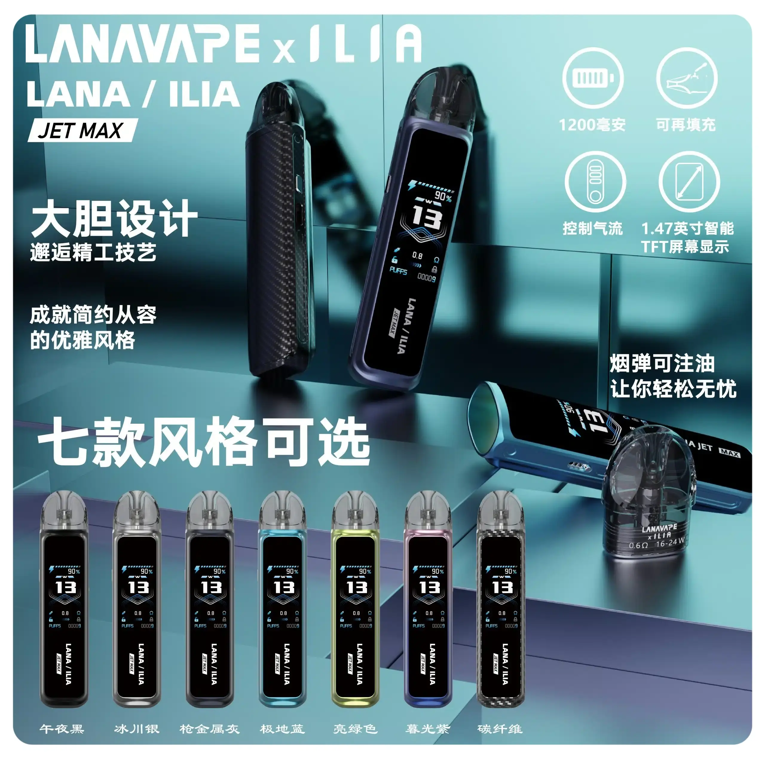 LANAILIAJETMAX注油主機套裝webp LANATOP 台灣電子煙商城 | 主機煙彈一次性霧化器專賣