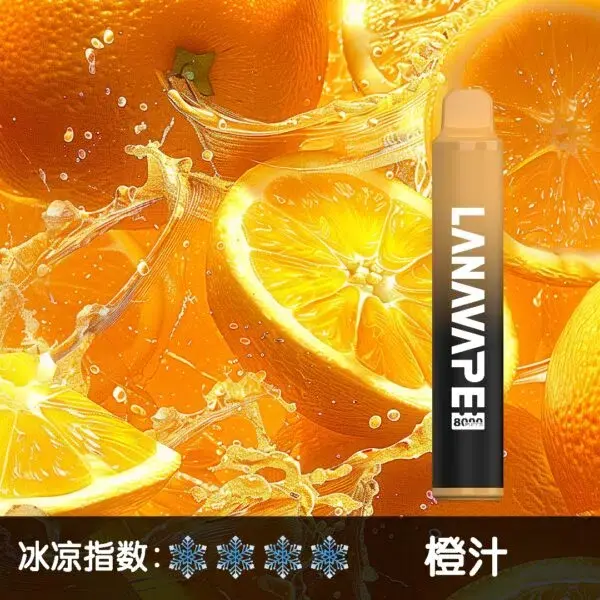 LANA8000口橙汁600x600jpgwebp LANATOP 台灣電子煙商城 | 主機煙彈一次性霧化器專賣