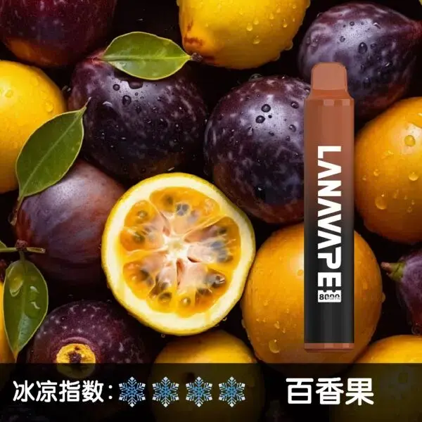 LANA8000口百香果600x600jpgwebp LANATOP 台灣電子煙商城 | 主機煙彈一次性霧化器專賣
