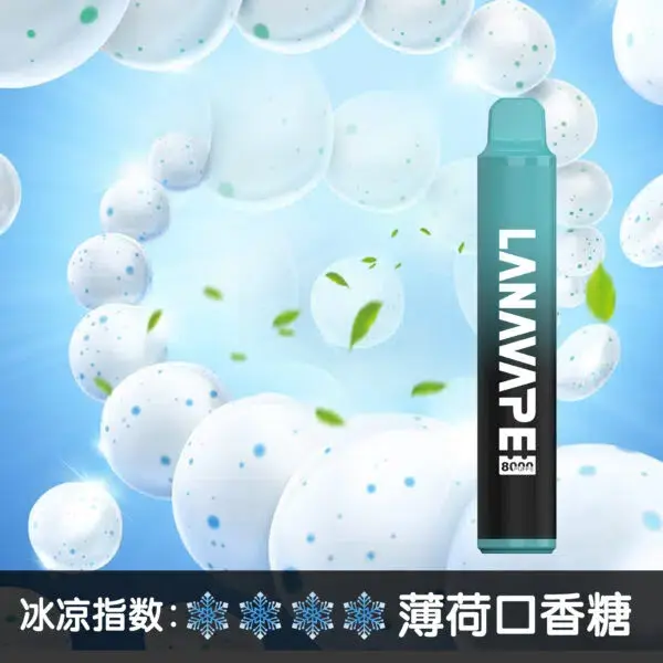LANA8000口薄荷口香糖600x600jpgwebp LANATOP 台灣電子煙商城 | 主機煙彈一次性霧化器專賣