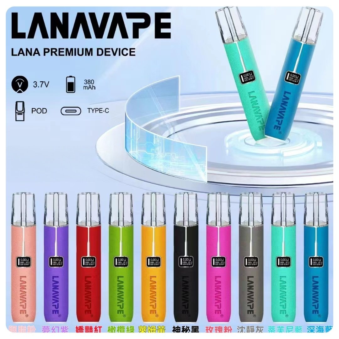 LANA皮革主機jpg LANATOP 台灣電子煙商城 | 主機煙彈一次性霧化器專賣