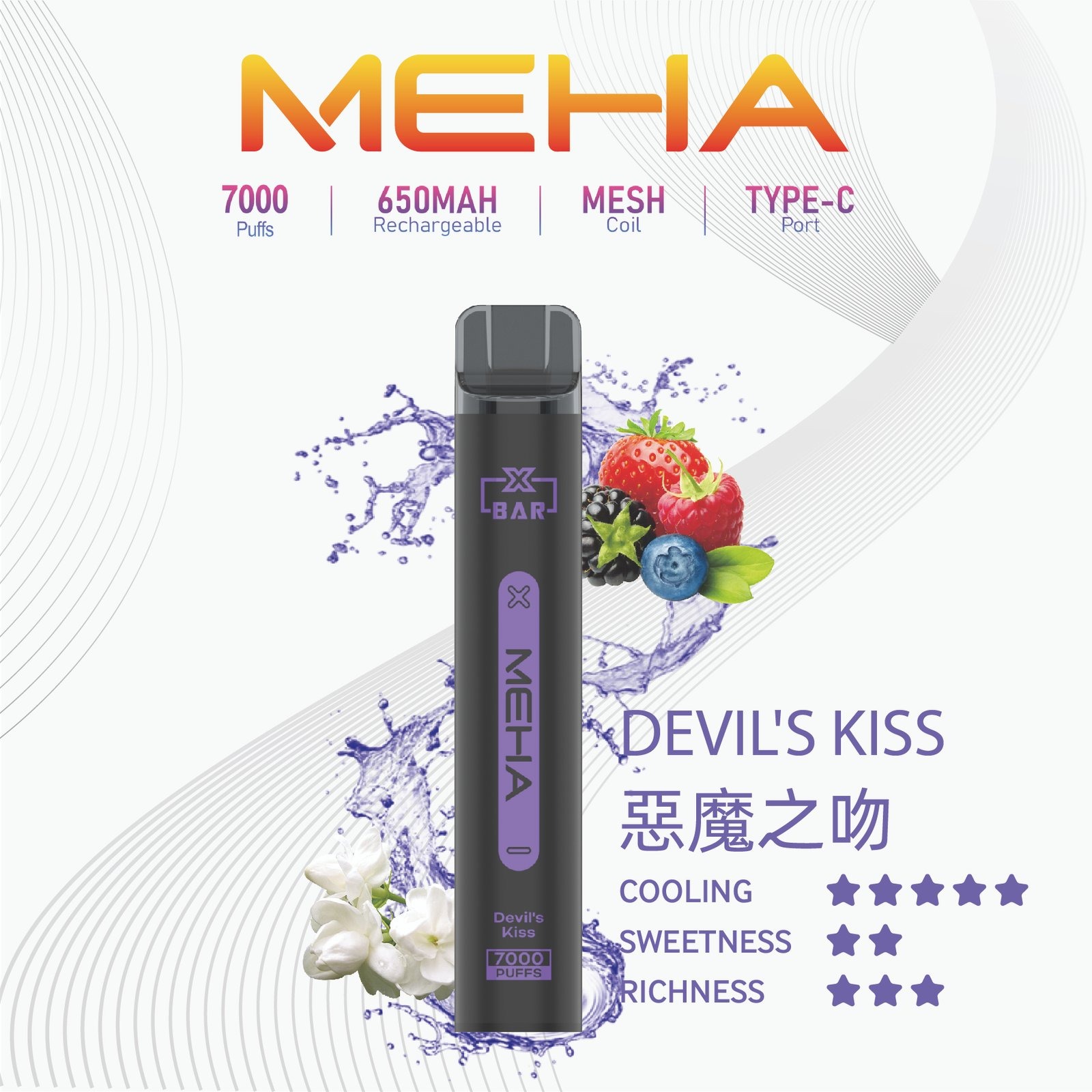 MEHAXBAR小黑條7000口拋棄式5jpg LANATOP 台灣電子煙商城 | 主機煙彈一次性霧化器專賣