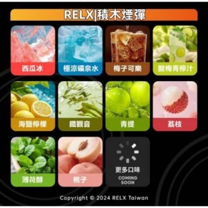 RELX悅刻積木煙彈jpg LANATOP 台灣電子煙商城 | 主機煙彈一次性霧化器專賣