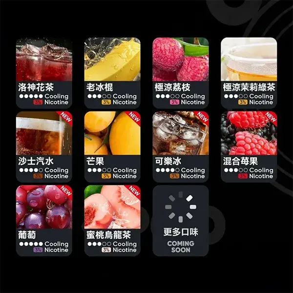 Relx6代煙彈11webp LANATOP 台灣電子煙商城 | 主機煙彈一次性霧化器專賣