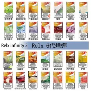 Relx6代煙彈webp LANATOP 台灣電子煙商城 | 主機煙彈一次性霧化器專賣