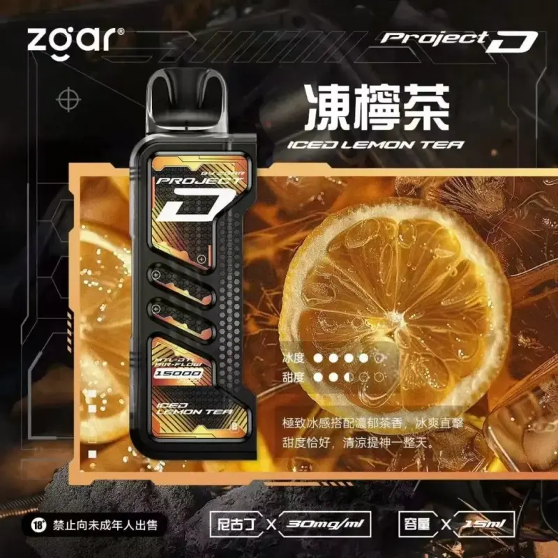 Zgar冰熊卡帶煙彈凍檸茶webp LANATOP 台灣電子煙商城 | 主機煙彈一次性霧化器專賣