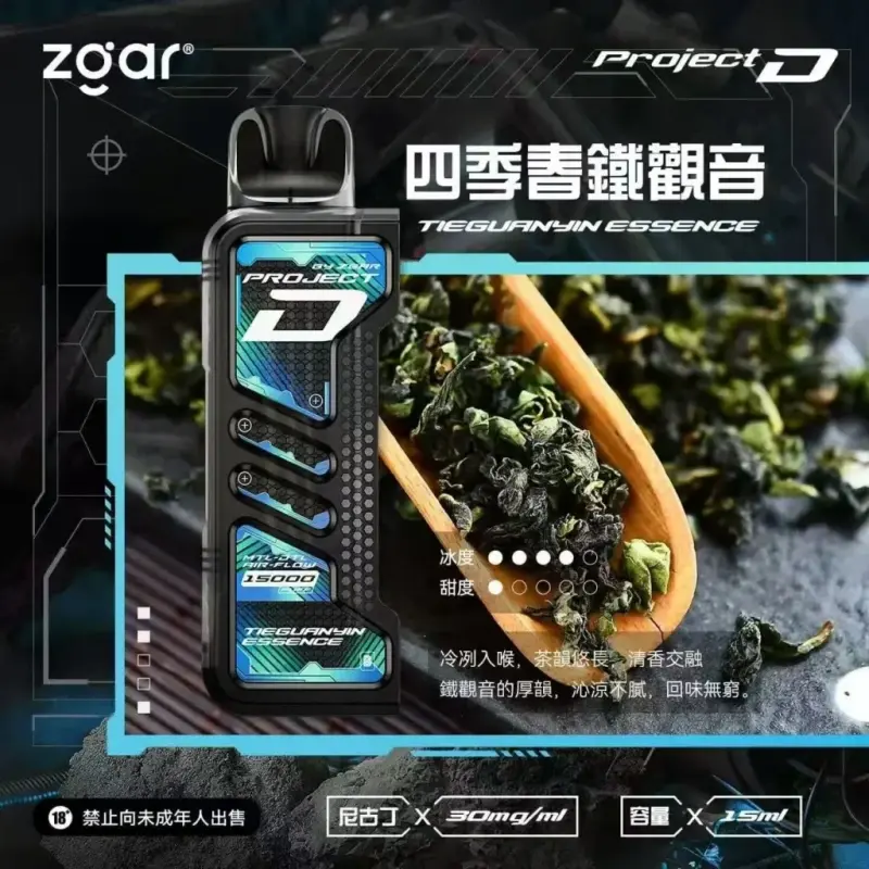 Zgar冰熊卡帶煙彈四季春鐵觀音webp LANATOP 台灣電子煙商城 | 主機煙彈一次性霧化器專賣