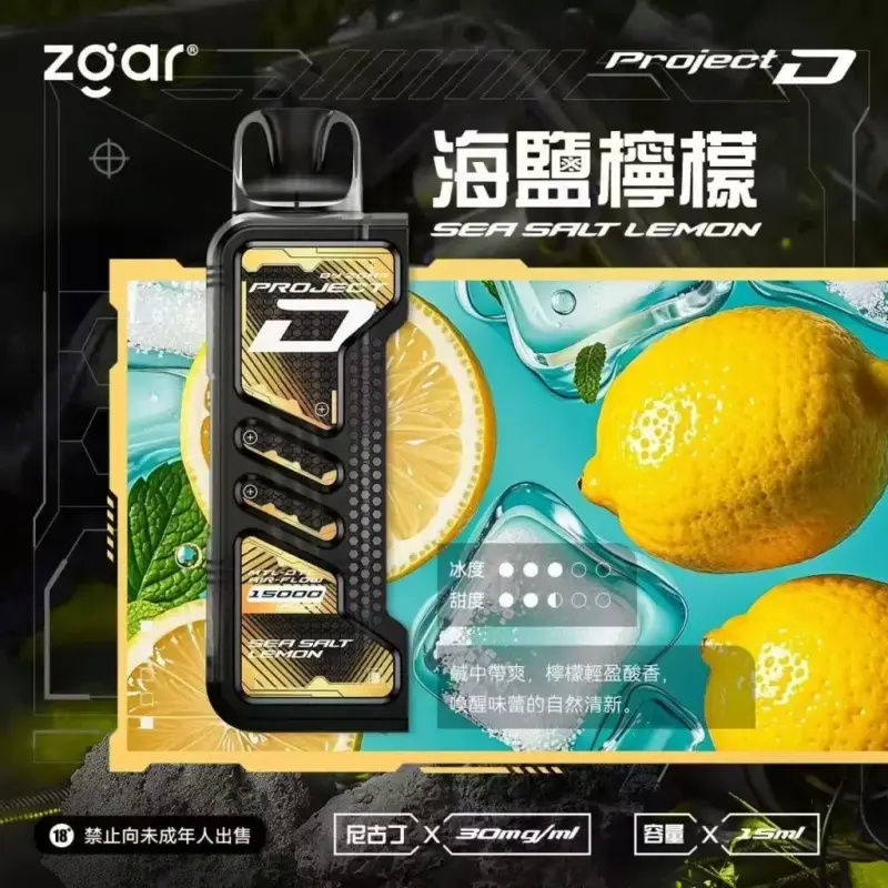 Zgar冰熊卡帶煙彈海鹽檸檬webp LANATOP 台灣電子煙商城 | 主機煙彈一次性霧化器專賣