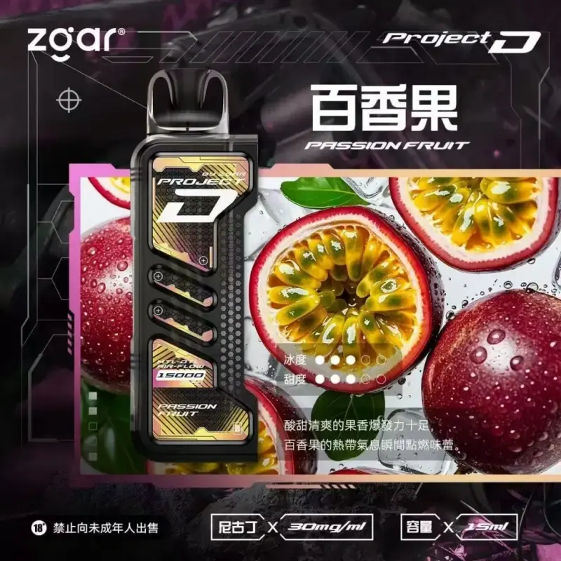 Zgar冰熊卡帶煙彈百香果webp LANATOP 台灣電子煙商城 | 主機煙彈一次性霧化器專賣