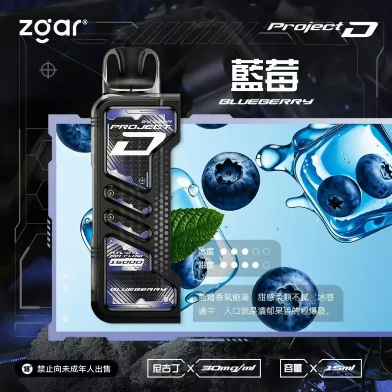 Zgar冰熊卡帶煙彈藍莓webp LANATOP 台灣電子煙商城 | 主機煙彈一次性霧化器專賣