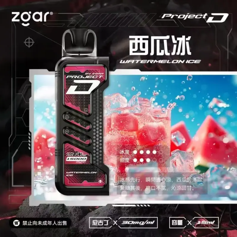 Zgar冰熊卡帶煙彈西瓜冰webp LANATOP 台灣電子煙商城 | 主機煙彈一次性霧化器專賣