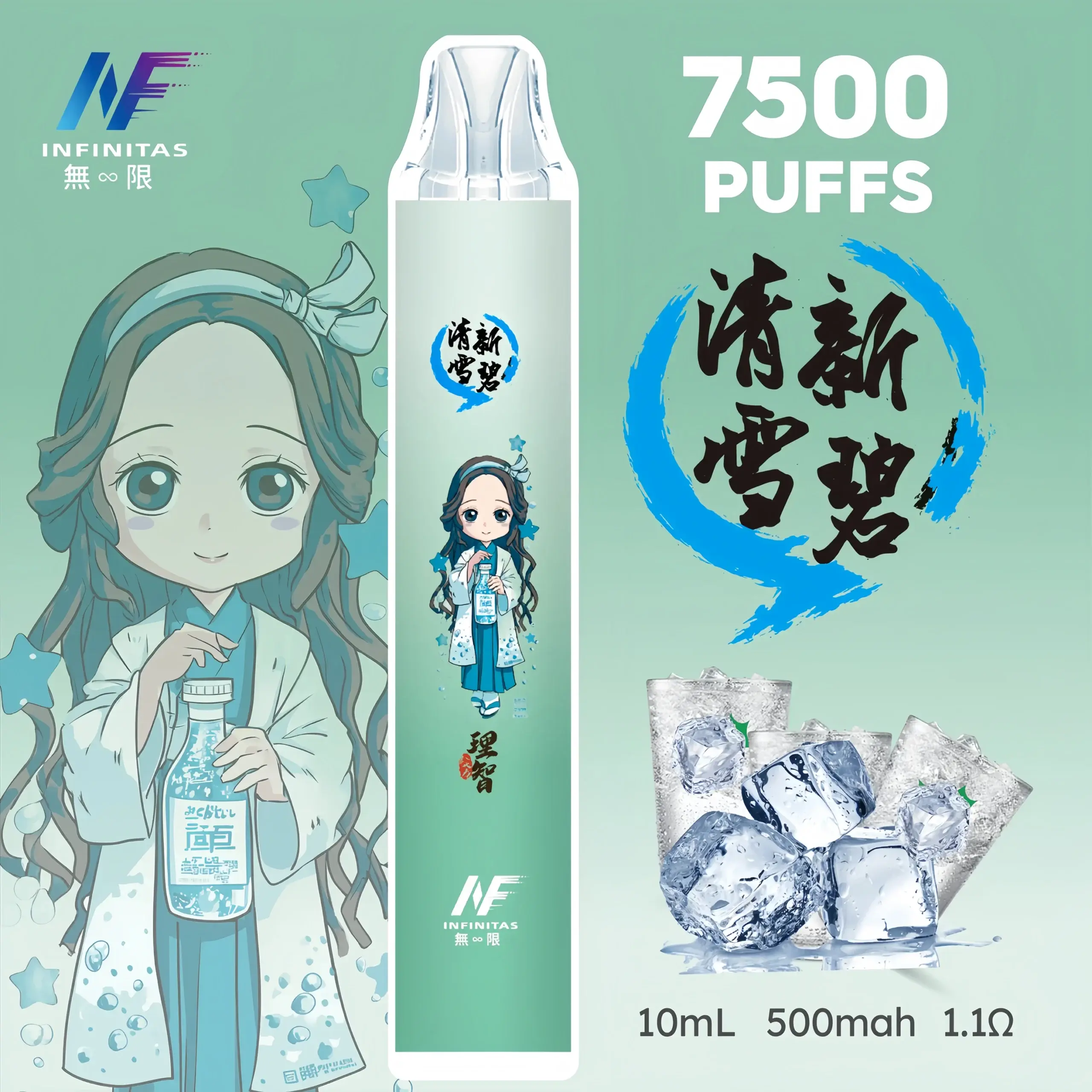 inf鬼滅之刃7500口111scaled1scaled1webp LANATOP 台灣電子煙商城 | 主機煙彈一次性霧化器專賣