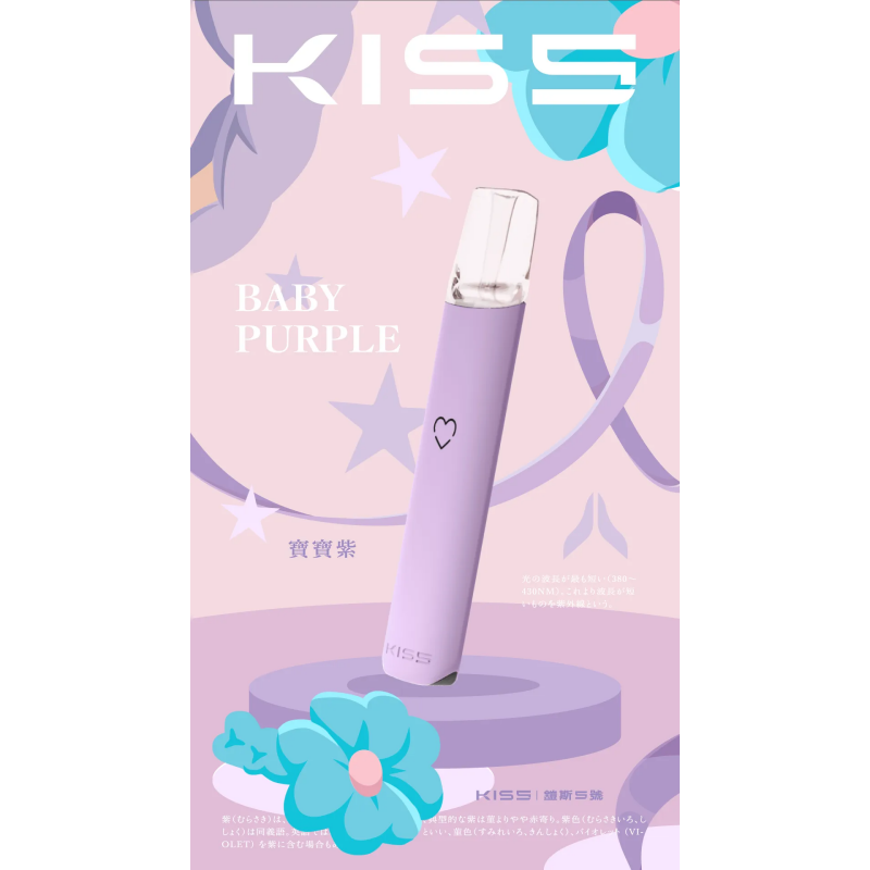 kiss鎧斯5號寶寶紫png LANATOP 台灣電子煙商城 | 主機煙彈一次性霧化器專賣