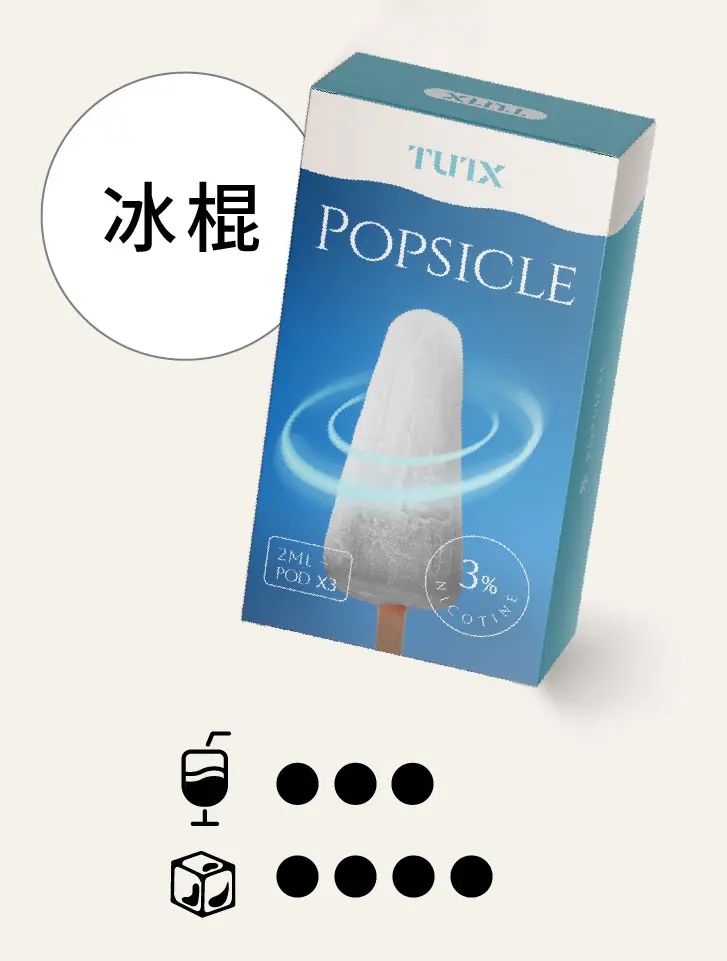 冰棍pngwebp LANATOP 台灣電子煙商城 | 主機煙彈一次性霧化器專賣
