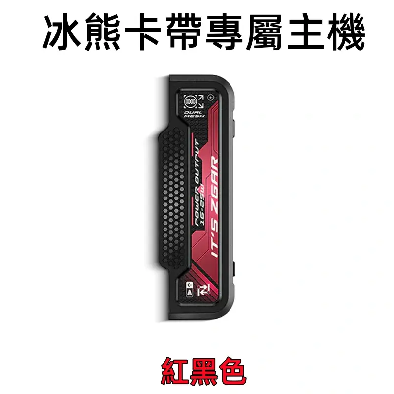 冰熊卡帶專屬主機紅色webp LANATOP 台灣電子煙商城 | 主機煙彈一次性霧化器專賣