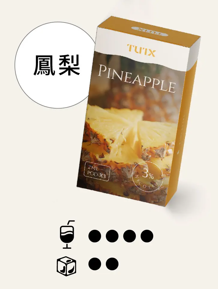 凤梨pngwebp LANATOP 台灣電子煙商城 | 主機煙彈一次性霧化器專賣