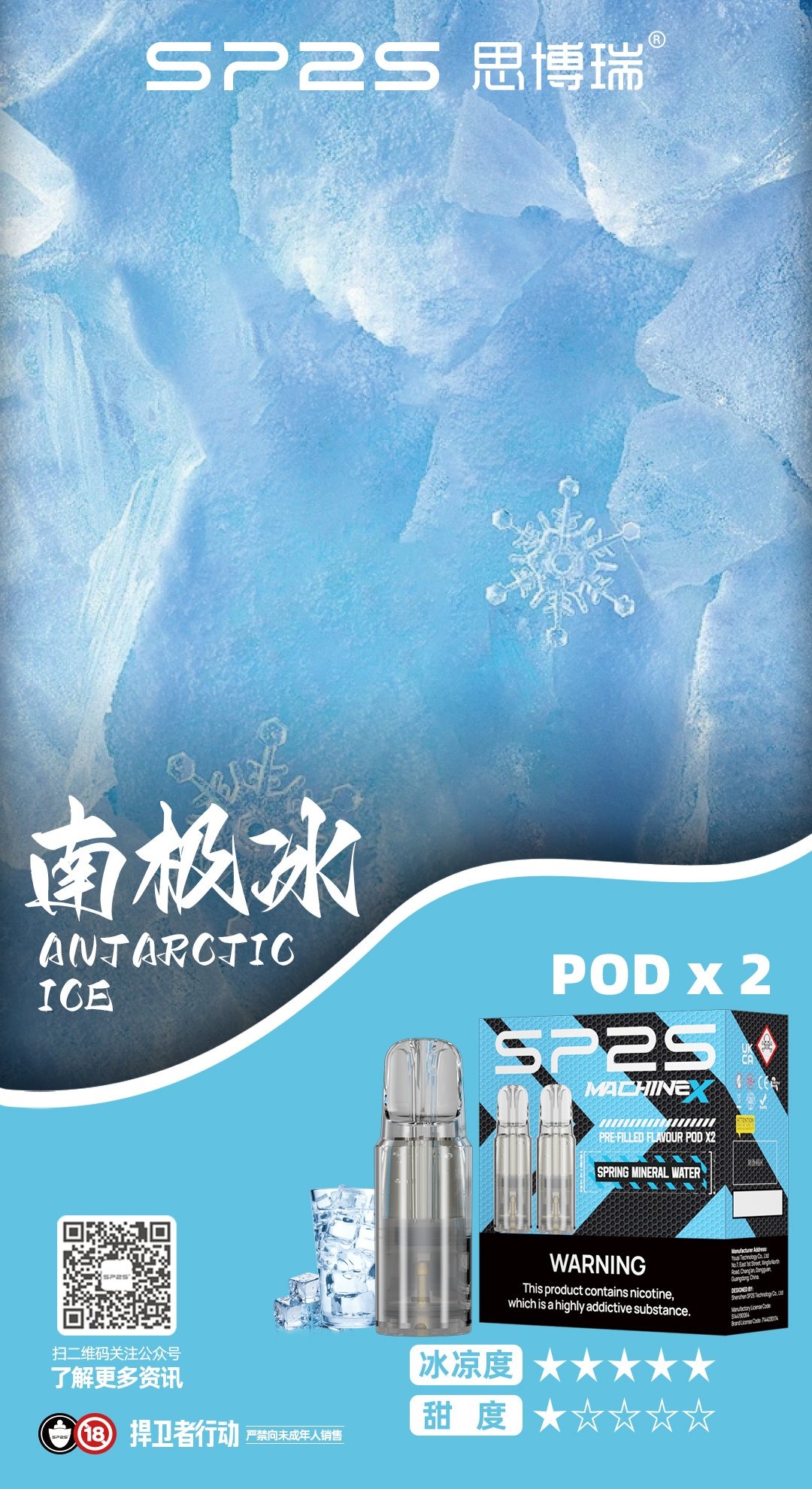 南极冰看图王jpg LANATOP 台灣電子煙商城 | 主機煙彈一次性霧化器專賣