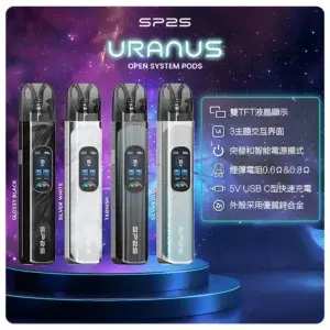 SP2S 注油式換彈主機 (URANUS 天王星系列 多檔調節主機套裝) (機身款)