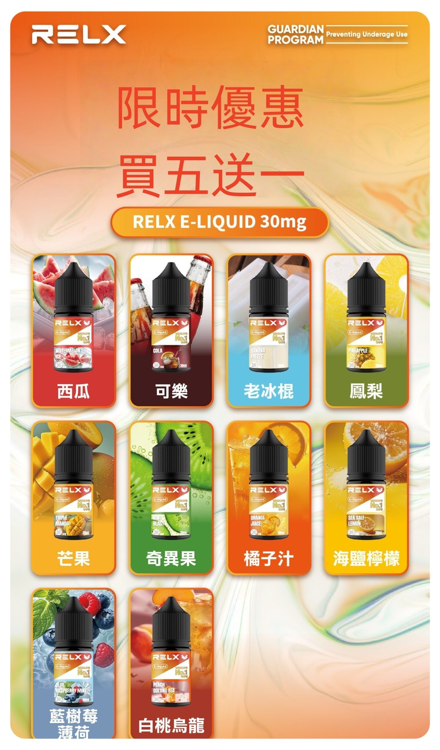 悅刻煙油jpg LANATOP 台灣電子煙商城 | 主機煙彈一次性霧化器專賣
