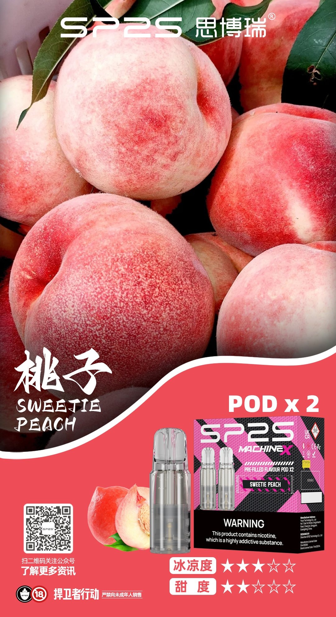 桃子看图王jpg LANATOP 台灣電子煙商城 | 主機煙彈一次性霧化器專賣