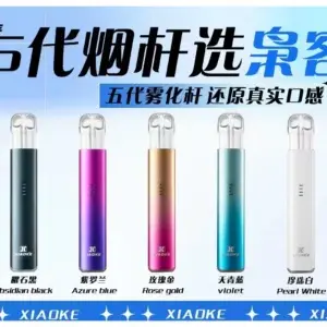 梟客五代主機 XIAOKE 可發光式電子煙霧化煙桿 (相容五代 六代卡式煙彈)
