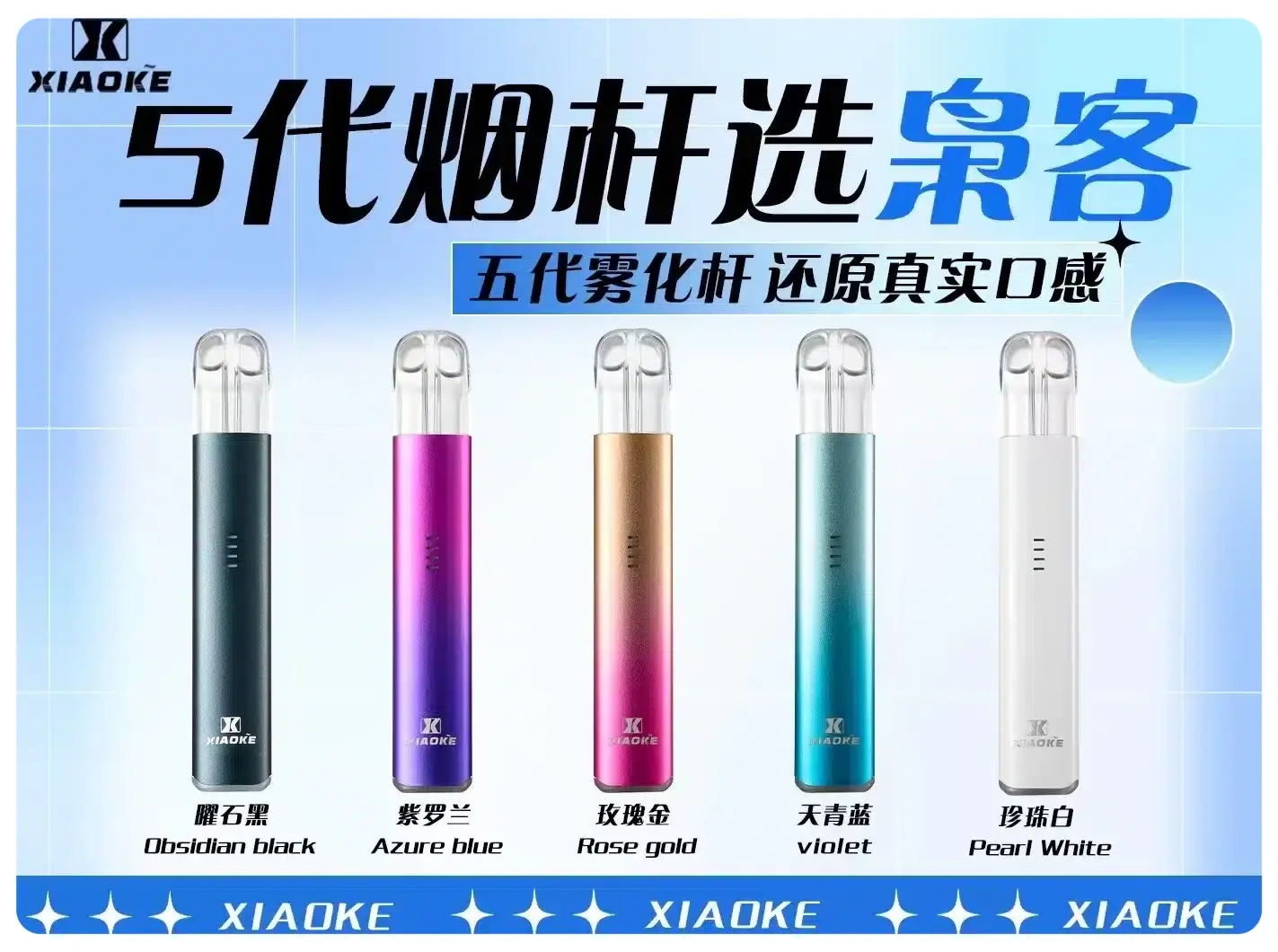 梟客五代主機webp LANATOP 台灣電子煙商城 | 主機煙彈一次性霧化器專賣