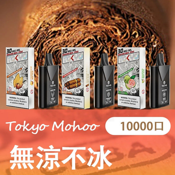 無涼系列png LANATOP 台灣電子煙商城 | 主機煙彈一次性霧化器專賣