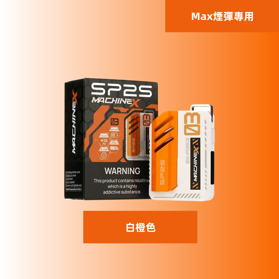 白橙色副本11png LANATOP 台灣電子煙商城 | 主機煙彈一次性霧化器專賣